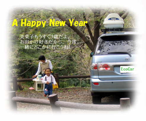 2005nengaES02.jpg (28965 バイト)