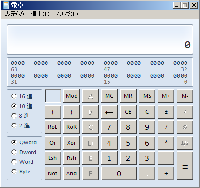 電卓ソフトの画像