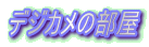 fWJ̕