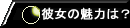 �ޏ��̖��͂́H