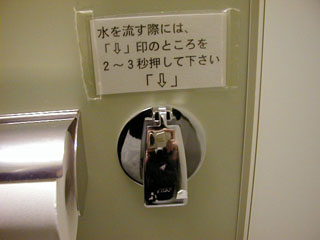 釧路空港のトイレ