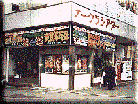 �I�[�N������