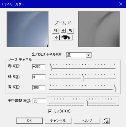 チャネルミキサーのパラメータ設定例