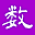 数学和歌