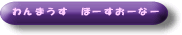 ��� 2009/02/07�X�V