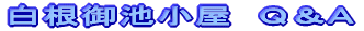 F񂩂̗ǂ鎿 