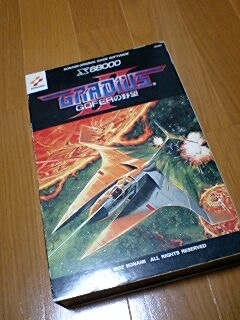 GRADIUS][20N