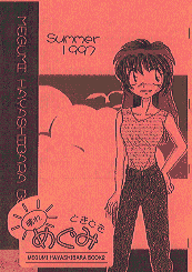 megu1