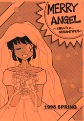 megu3