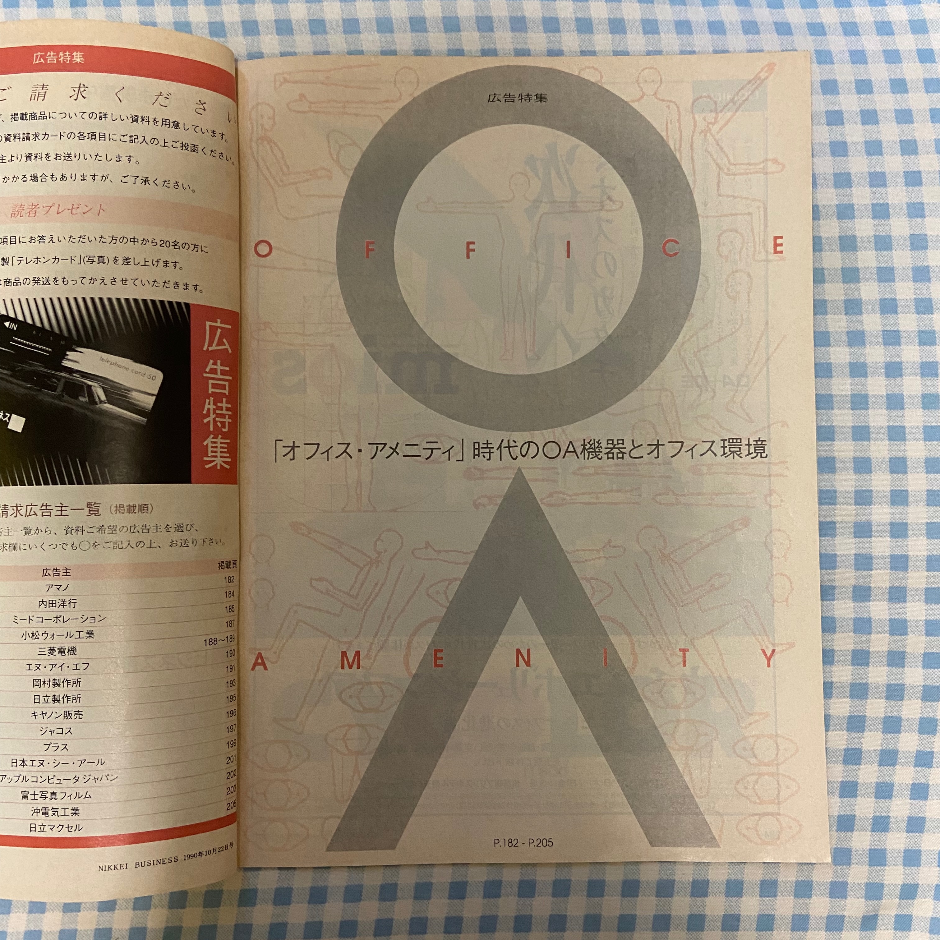 日経ビジネス
