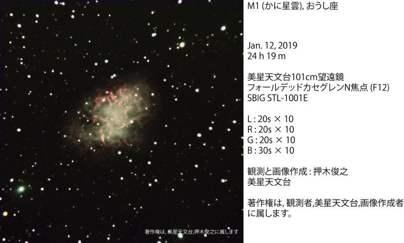 2019年1月12日 美星天文台で撮影。