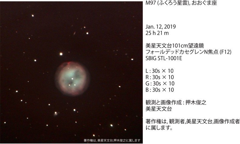 2019年1月12日 美星天文台で撮影。