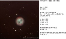 M97_LRGB_美星天文台公開用.jpg