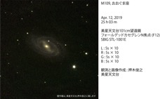 M109_LRGB_美星天文台公開用.jpg