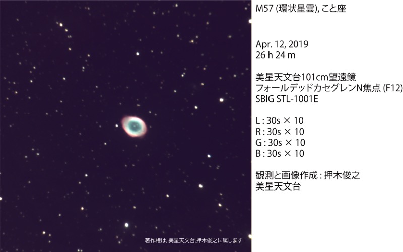 2019年4月12日 美星天文台で撮影