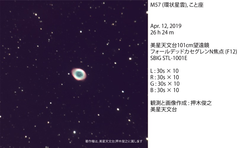 2019年4月12日 美星天文台で撮影