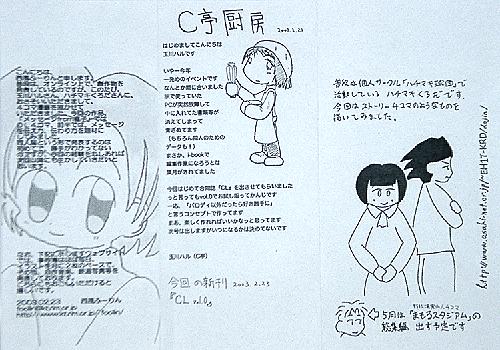 $B!V(JCL vol.0$B!W=iGd$j;~%Z!<%Q!<(J