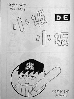 $B!V>.:d(JDE$B>.:d!WI=;f(J:14.4KB