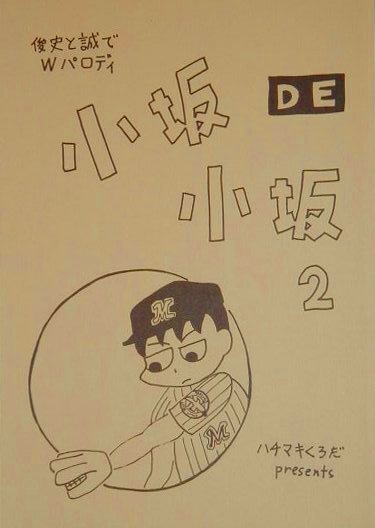 $B!V>.:d(JDE$B>.:d!WI=;f(J:32.3KB