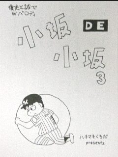 $B!V>.:d(JDE$B>.:d(J3$B!WI=;f(J:14.2KB