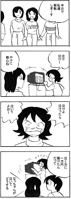 natue602.gif (64292 �o�C�g)