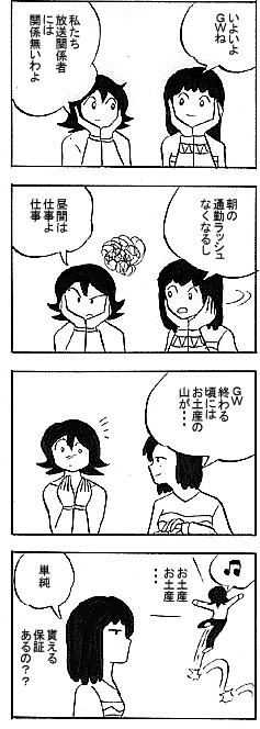 natue610.gif (20487 �o�C�g)