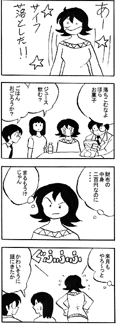 natue618.gif (21716 �o�C�g)