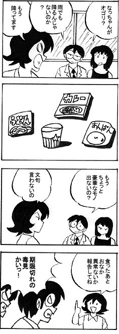 natue628.gif (25732 �o�C�g)