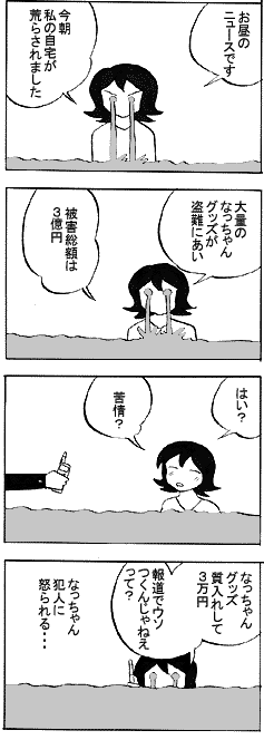 natue646.gif (15932 �o�C�g)