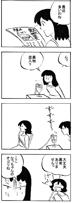 natue657.gif (17430 �o�C�g)