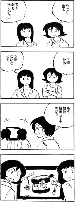 natue666.gif (21372 �o�C�g)