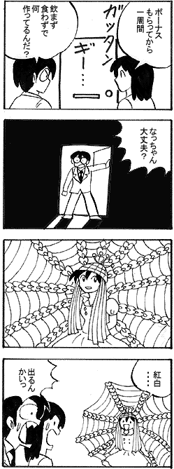 natue703.gif (27750 �o�C�g)