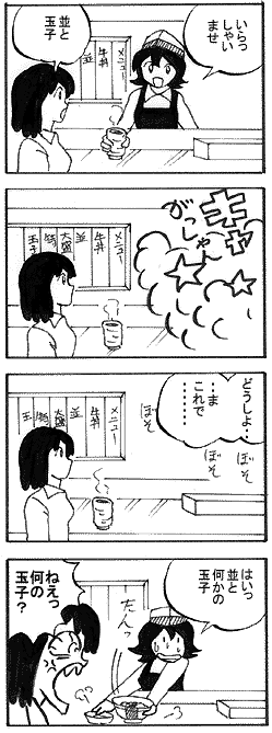 natue704.gif (26132 �o�C�g)