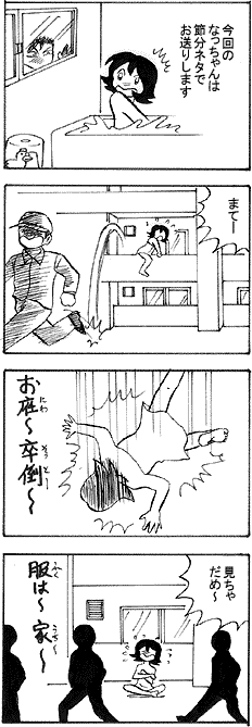 natue715.gif (23847 �o�C�g)