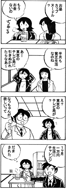 natue725.gif (26217 �o�C�g)