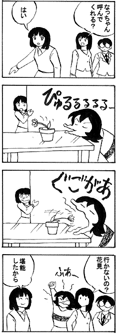 natue732.gif (24265 �o�C�g)