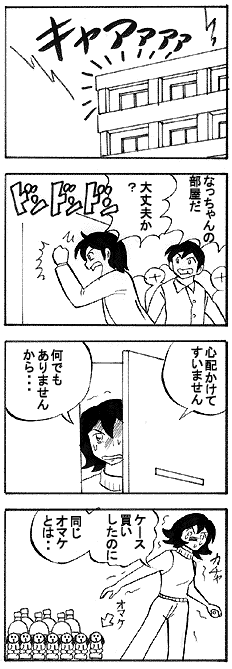 natue734.gif (23288 �o�C�g)