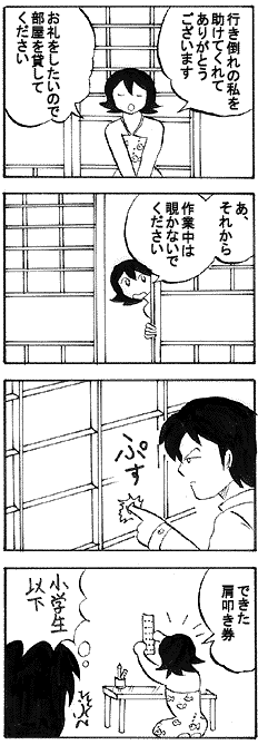 natue743.gif (24479 �o�C�g)