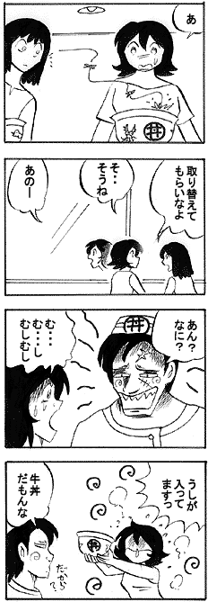 natue747.gif (24683 �o�C�g)