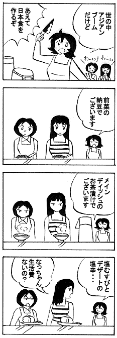 natue760.gif (23262 �o�C�g)