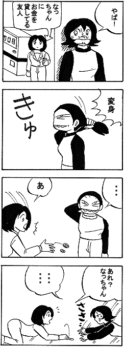 natue784.gif (20590 �o�C�g)