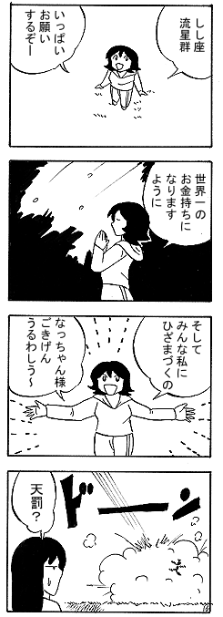 natue794.gif (32658 �o�C�g)