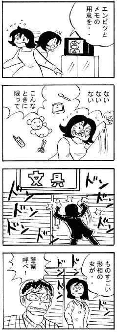 natue819.gif (25136 �o�C�g)