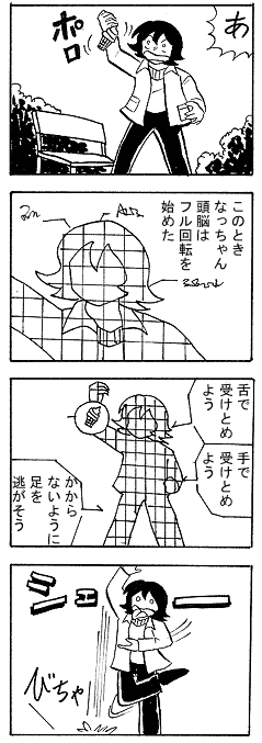 natue825.gif (22397 �o�C�g)