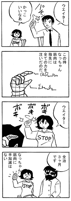 natue828.gif (21120 �o�C�g)