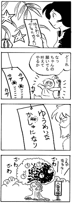 natue858.gif (23223 �o�C�g)