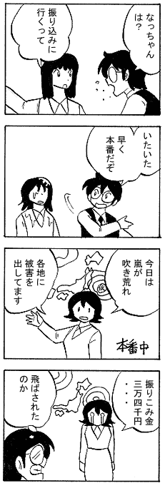 natue862.gif (19915 �o�C�g)