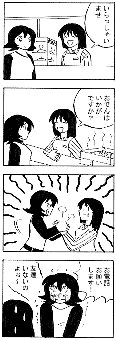 natue888.gif (21405 �o�C�g)