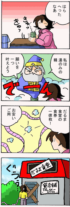 natue901.gif (43549 �o�C�g)