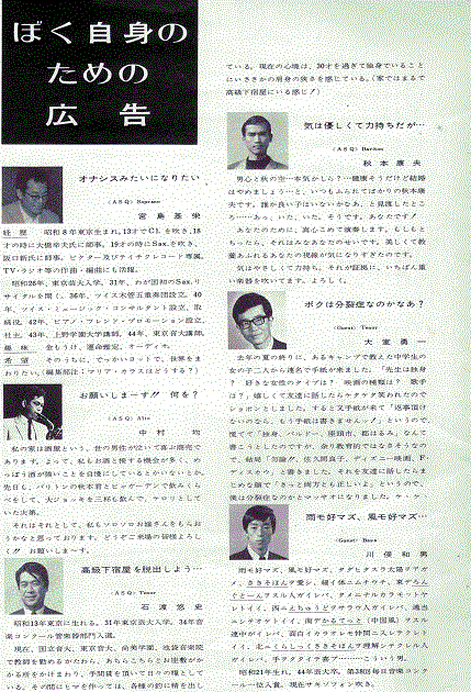 Academia4_1970_06_12画像